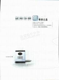 北京華夏振威智能科技 單戶式可視與非可視門鈴產品電子簡介